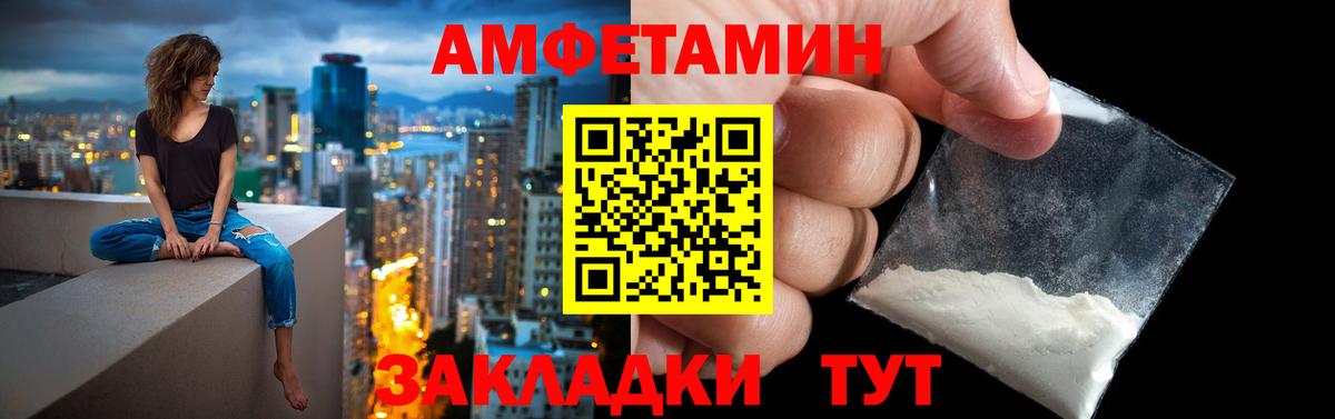 АМФЕТАМИН  Вход с VPN  Котовск  Амфетамин VHQ 
