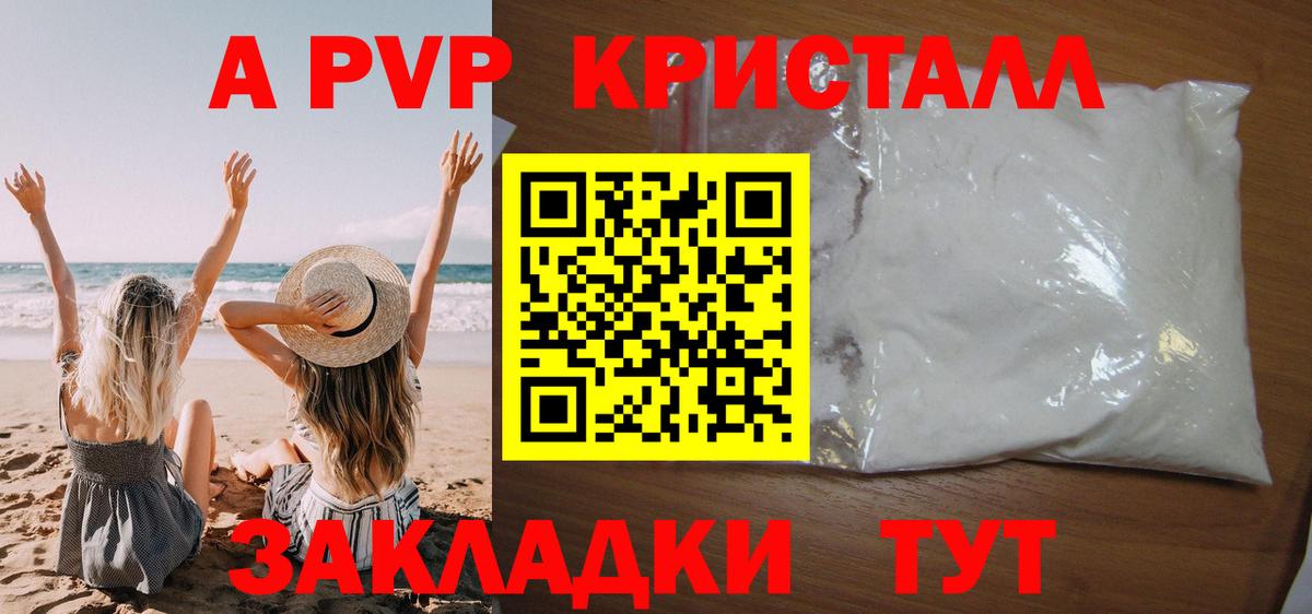 Alpha PVP  наркота  Вход с VPN  Котовск  Alpha-PVP Crystall 