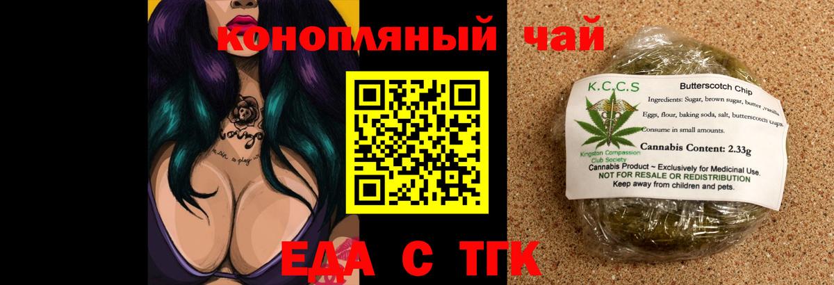 Canna-Cookies конопля Котовск