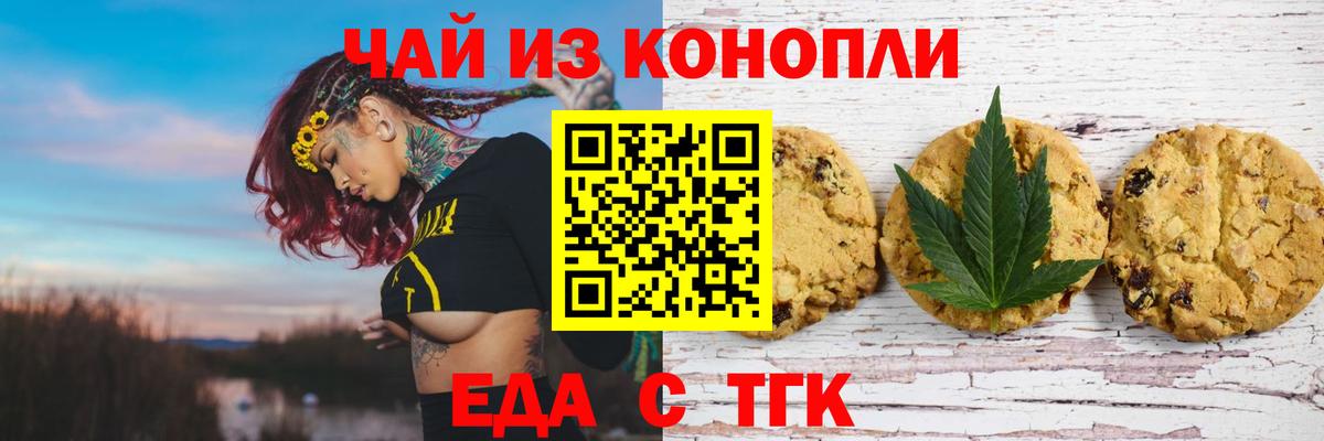 Котовск  Cannafood конопля  Вход с VPN 