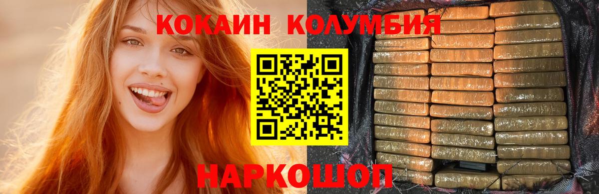 КОКАИН Fish Scale Котовск