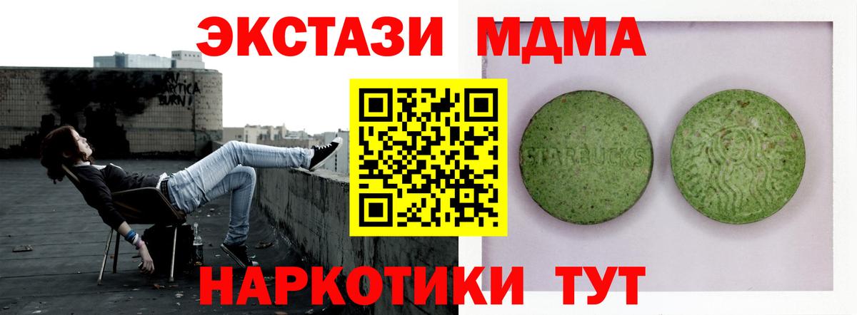 Экстази  Ecstasy Cube  ЭКСТАЗИ таблы  Вход с VPN  Котовск 