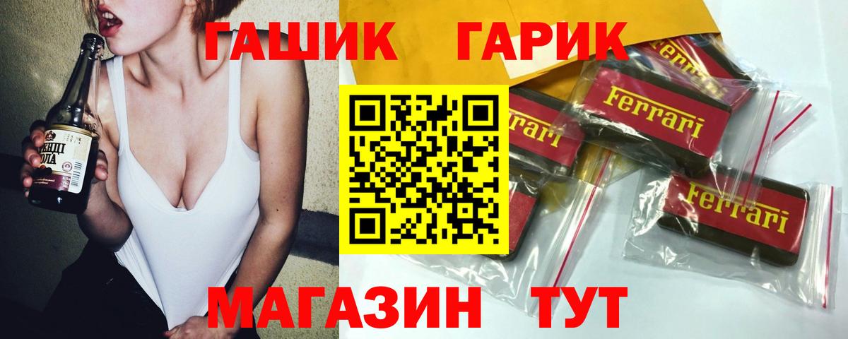 ГАШИШ  Вход с VPN  Котовск  ГАШ Изолятор  Гашиш гашик 