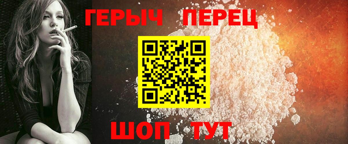 Котовск  Героин VHQ  Вход с VPN 