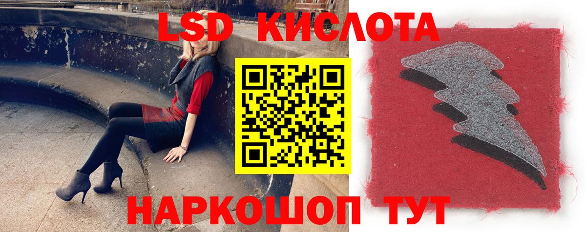 Лсд 25 экстази кислота Котовск