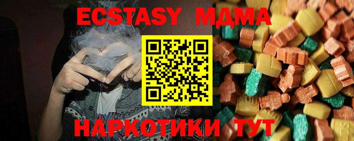 Котовск  МДМА Molly  МДМА  Вход с VPN  МДМА VHQ 