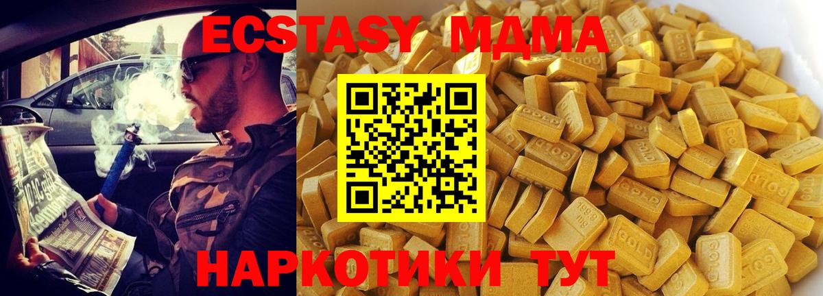 МДМА кристаллы Котовск