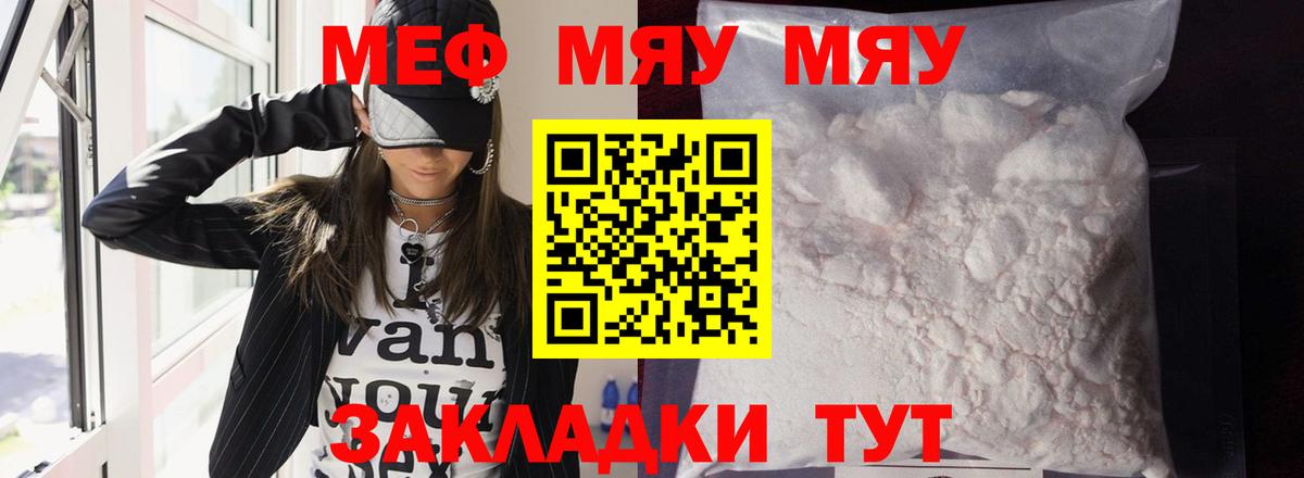 Мефедрон 4 MMC  Меф 4 MMC  Вход с VPN  Котовск 