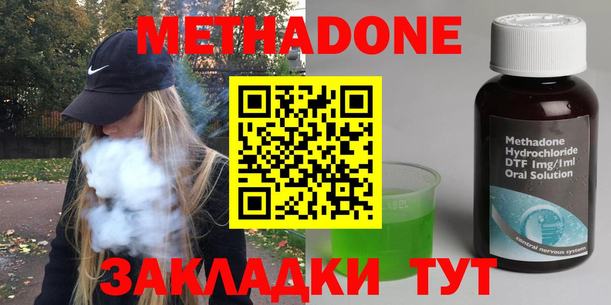 МЕТАДОН мёд  Вход с VPN  МЕГА как войти  Метадон мёд  Котовск 