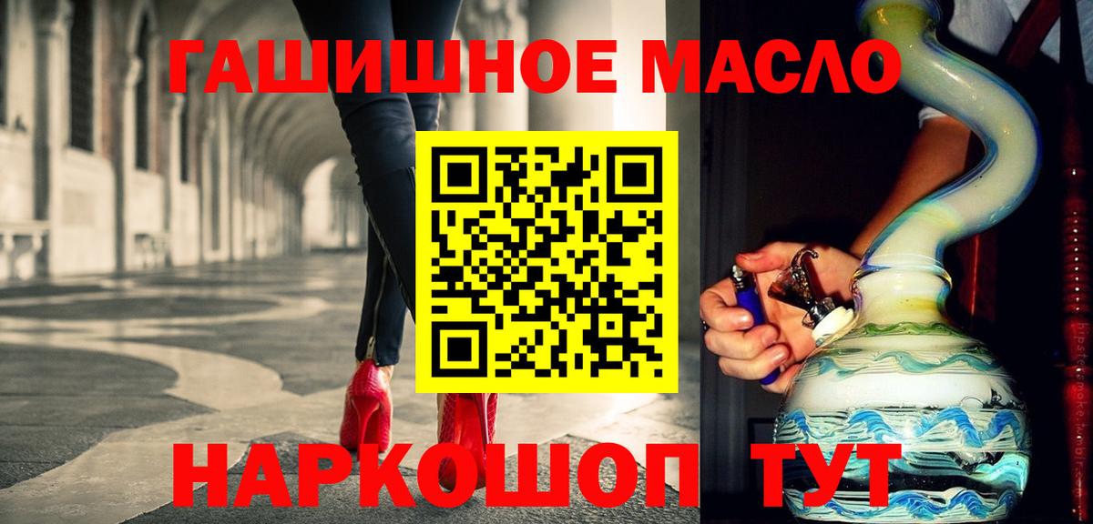 ТГК концентрат  Вход с VPN  купить наркоту  Котовск 