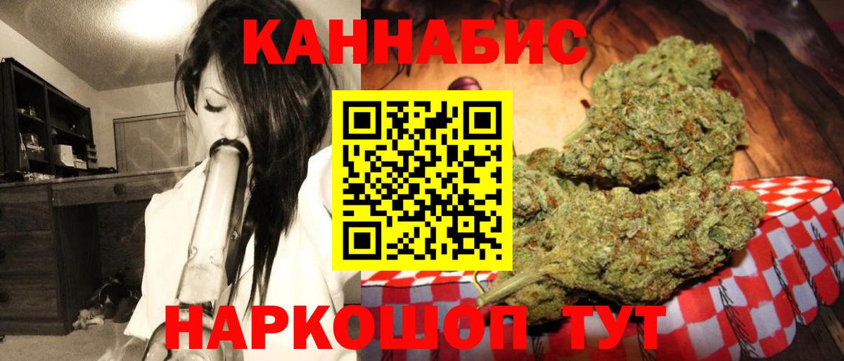 Бошки марихуана семена Котовск